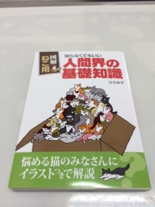 ねこさん用の本