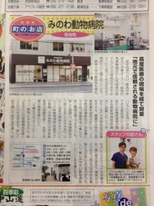 「中日岐阜ホームニュース　中山道」に掲載されました！