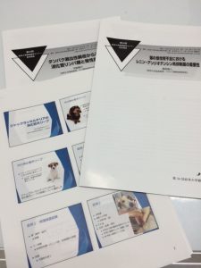 岐阜大学セミナーからのへちゃ