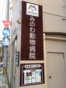 新たに看板設置!