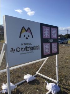 移転作業に伴う休診日について（3月1日、2日、3日）