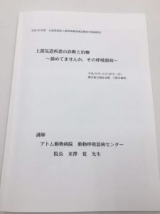 上部気道疾患「喉頭麻痺」
